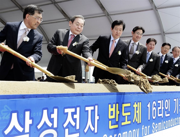 2010년 5월 17일 삼성전자 반도체 16라인 기공식에 참석한 이건희 회장. 