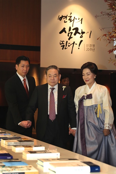 2013년 10월 28일, 이건희 회장이 '신경영 20주년' 만찬에 참석할 당시 모습. 