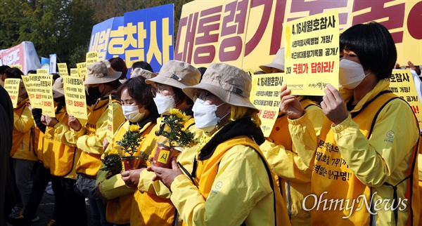 세월호 참사의 성역 없는 진상규명을 위한 기자회견이 10월 26일 국회 정문 앞에서 열리고 있다.