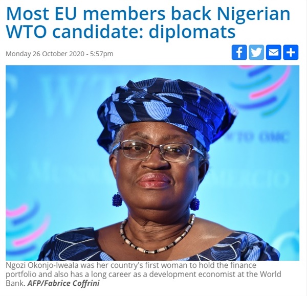  유럽연합(EU)의 나이지리아 응고지 오콘조-이웨알라 후보 세계무역기구(WTO) 사무총장 지지를 보도하는 AFP통신 갈무리.