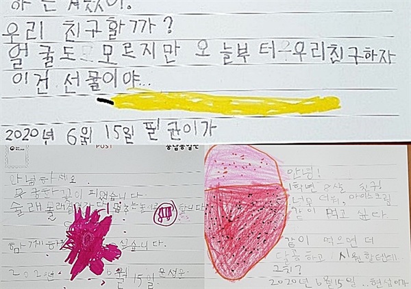 청남초 1학년 학생들이 북한 친구들에게 보낸 엽서