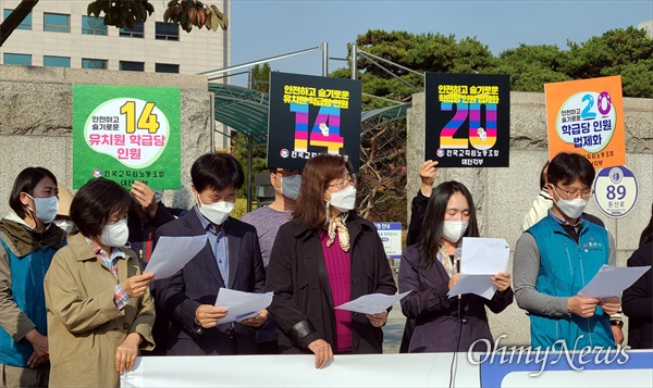  대전지역 교육·시민·사회단체 및 진보정당 등은 27일 오후 대전시교육청 앞에서 기자회견을 열어 "학급당 학생 수를 20명 이하로 제한하는 교육기본법 개정안을 연내 제정하라"고 촉구했다.