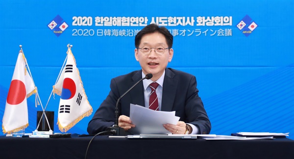 김경수 경남지사가 한일해협연안 8개 시도현지사 화상회의를 주재하고 있다.