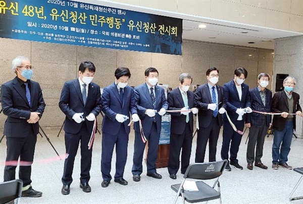 유신청산민주연대는 27일 오전 10시 국회 의원회관 1층 로비에서 ‘유신청산 사진 전시회’를 개최했다.
