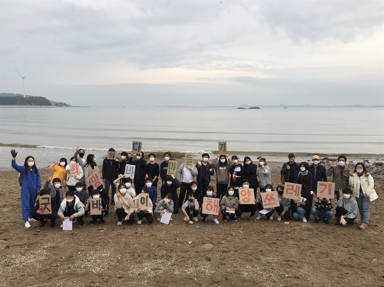 해양 쓰레기 줍기와 조사에 나선 홍동중학교 학생들 