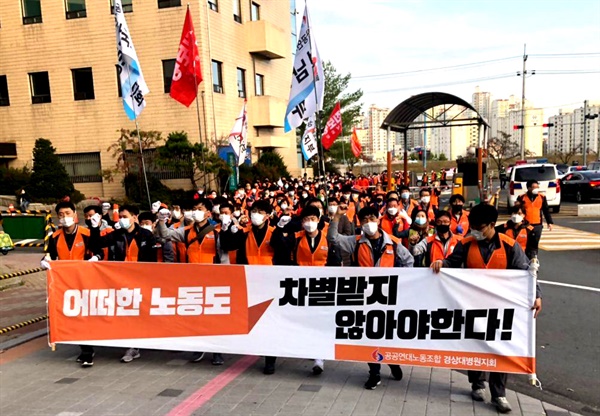 10월 29일 오후 진주경상대병원 앞에서 열린 “정규직 전환 투쟁 승리 결의대회”.