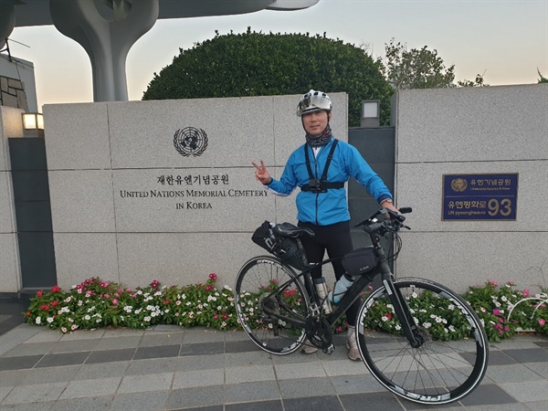자전거 여행 중에 김영우 전 미래통합당 의원