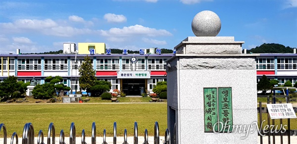 경남 고성 영오초등학교.
