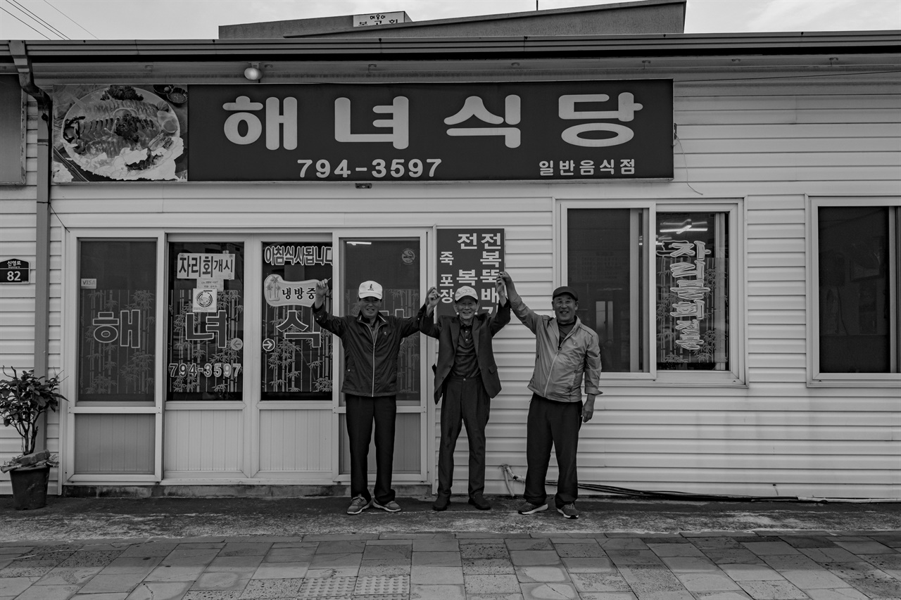 탁본을 마무리하며 만세를 부르는 오경대, 김평강, 강광보(왼쪽부터)