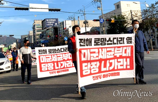 10월 31일 창원진해에서 벌어진 “미군 세균전부대 추방 인간띠잇기”.