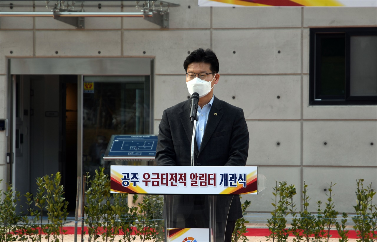 김정섭 공주시장이 우금티전적 알림터 개소식에 인사말을 하고 있다.