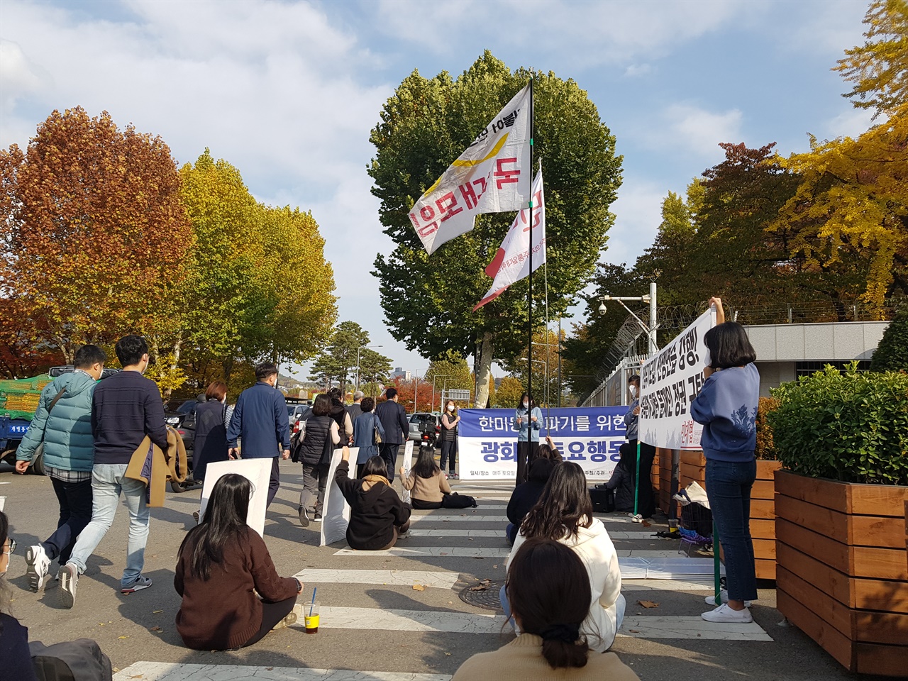 민대협 학생들이 국방부 앞에서 한미동맹 파기를 위한 토요행동을 진행하고 있다.