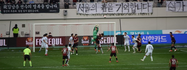  후반전, FC 서울의 일방적인 공격을 주먹으로 쳐내는 인천 유나이티드 골키퍼 이태희