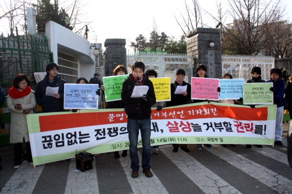 2010년 12월 14일 국방부 앞에서 병역거부 선언 기자회견을 하는 날맹