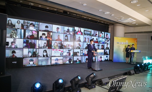 10월 30일 오후 서울 동작구 보라매안전체험관에서 ‘2020년 온라인 서울안전한마당’이 열리고 있다.