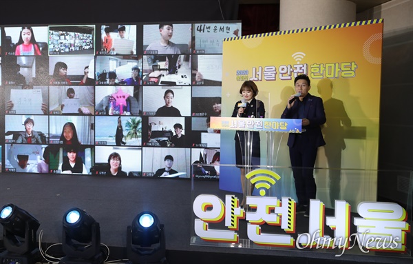 10월 30일 오후 서울 동작구 보라매안전체험관에서 ‘2020년 온라인 서울안전한마당’이 열리고 있다.