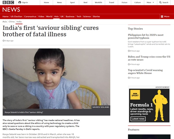 오빠의 희소병 치료를 위한 목적으로 태어난 '구세주 아기' 카비야 사례를 보도한 BBC.