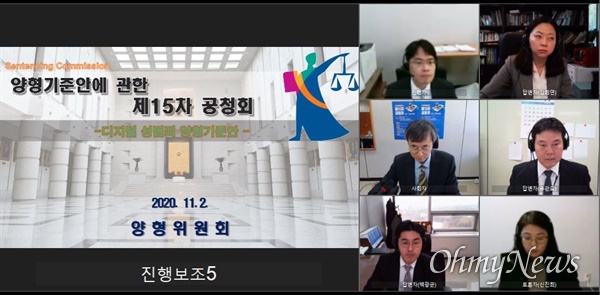 2일 대법원 양형위원회는 지난 9월 15일 첫 공개한 디지털 성범죄 양형기준안을 놓고 양형위 전문위원 4명·전문가 6명·시민100여 명 등과 함께 공청회를 진행했다 