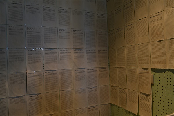 5층의 2번 조사실에 마련된 ‘불러보는 이름’ 전시실에는 진실화해위원회 보고서에 담긴 2만명 가까운 희생자 명단을 지역별, 시간별로 나눠 정리해 출력해 벽면에 붙여져 있다.