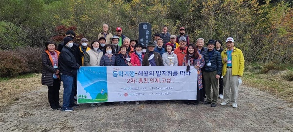  최시형 선생의 발자취를 따라 기행에 함께 한 사람들이 단체 사진을 찍었다.