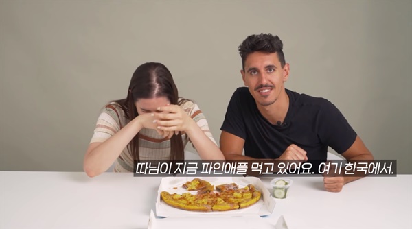 유튜브 채널 '보다'에 올라온 <이탈리아인들을 고문하는 방법? 한국 파인애플 피자를 처음 먹어본 이태리 사람들 반응> 영상. 이탈리아인 출연진이 파인애플 피자를 앞에 둔 끔찍한(?) 상황을 재치있게 설명하고 있다.