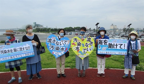 구호가 이름이 된 '더 이상 바다를 더럽히지 마라 시민회의'가 지난 10월 19일 일본 정부의 방사성 오염수의 해양 방류를 반대하며, 후쿠시마현청과 후쿠시마역 앞에서 시위를 했다.