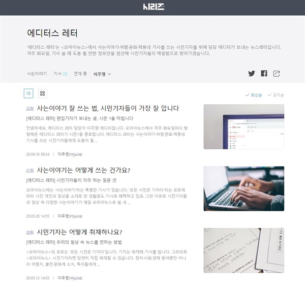  이주영 편집기자가 연재한 에디터스 레터.