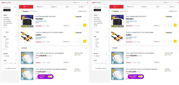  누리꾼 A씨는 빅스마일데이 행사 기간 79만원이었던 한 전자제품 가격이 84만원으로 올렸다며 분노했다.