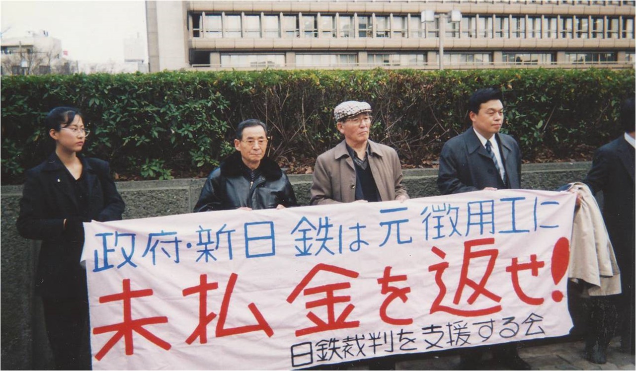 1997년 12월 24일, 강제동원 피해자 여운택, 신천수 할아버지가 일본제철과 일본정부를 상대로 임금 지급과 사죄, 배상을 요구하는 소송을 오사카지방재판소에 제소했다.