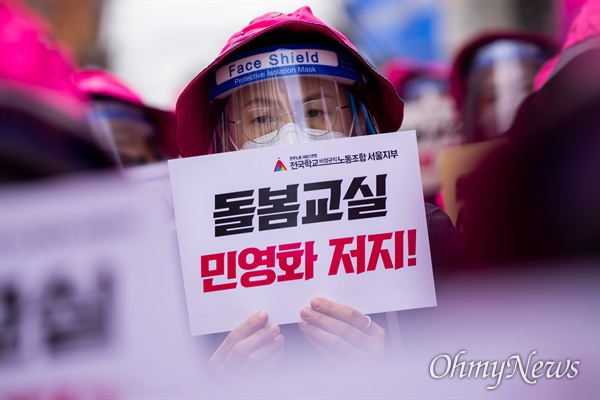  전국학교비정규직노동조합 돌봄노동자들이 6일 오전 서울 여의도 더불어민주당사 앞에서 11.6 총파업 돌입 기자회견 및 결의대회를 하고 있다.