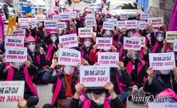 전국학교비정규직노동조합 돌봄노동자들이 6일 오전 서울 여의도 더불어민주당사 앞에서 11.6 총파업 돌입 기자회견 및 결의대회를 하고 있다.