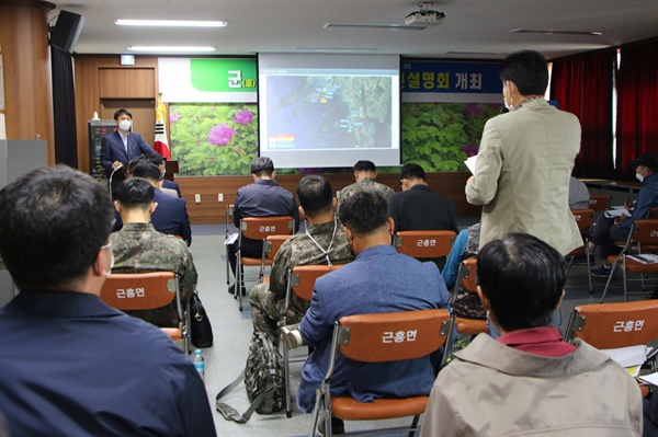 국방부와 용역사 주관으로 지난 10월 12일 근흥면사무소에서 열린 주민설명회 당시 모습.