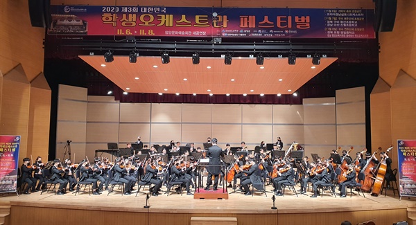6일 함양문화예술회관 대공연장에서 열린 '제3회 대한민국 학생오케스트라 축제’.