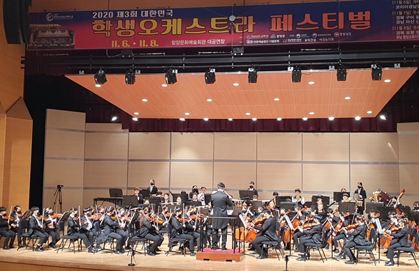 6일 함양문화예술회관 대공연장에서 열린 '제3회 대한민국 학생오케스트라 축제’.