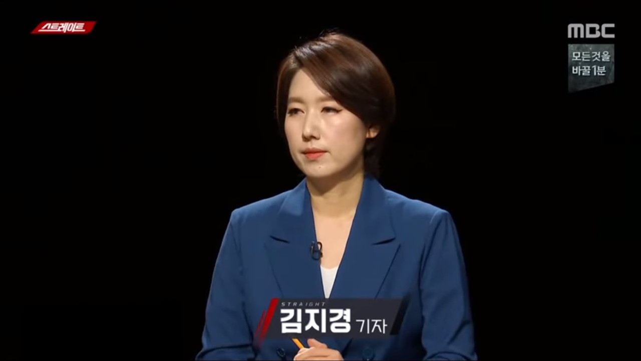  김지경 MBC 기자