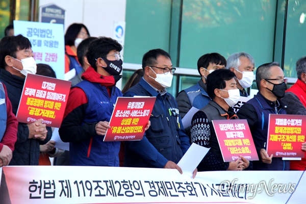 민주노총 경남본부는 11월 9일 경남 경영자총협회 앞에서 "불평등과 양극화를 넘어 경제민주화 119 선포"를 했다.