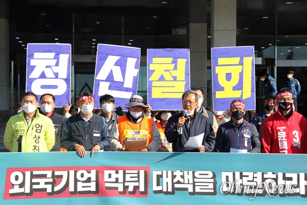 금속노조 한국산연지회, ‘한국산연 청산철회 노동자생존권보장 경남대책위’는 11월 10일 경남도청 마당에서 기자회견을 열었다.