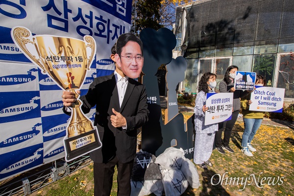 환경운동연합 활동가들이 10일 오전 서울 종로구 환경운동연합 사무실에서 삼성생명-삼성화재 석탄발전소 투자 규탄 및 투자 중단 촉구 기자회견을 열고 있다. 