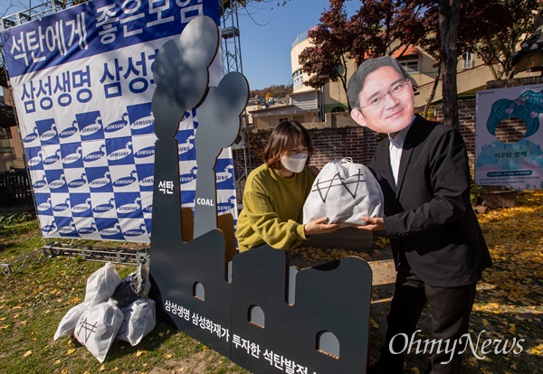 환경운동연합 활동가들이 10일 오전 서울 종로구 환경운동연합 사무실에서 삼성생명-삼성화재 석탄발전소 투자 규탄 및 투자 중단 촉구 기자회견을 열고 있다. 