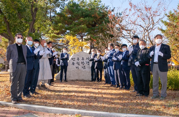 '6월 민주항쟁 기념' 표지석 제막식이 11월 10일 오후 경상대학교 진주가좌캠퍼스에서 열렸다.