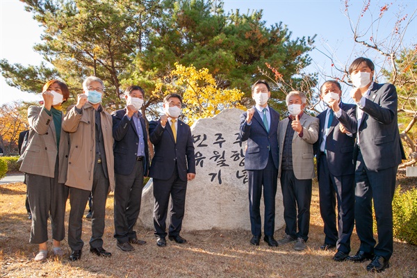  '6월 민주항쟁 기념' 표지석 제막식이 11월 10일 오후 경상대학교 진주가좌캠퍼스에서 열렸다.