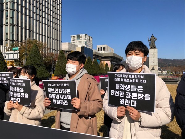 에브리타임(대학생 커뮤니티)과 정부를 향해 학내 사이버불링, 혐오표현 방치 중단을 촉구하는 대학생 기자회견이 10일 오전 서울 광화문광장에서 열렸다.

