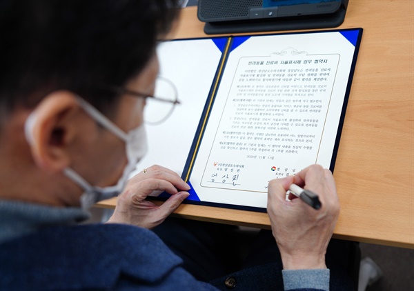 김경수 경남지사가 11월 11일 경남도청에서 열린 ‘반려동물 진료비 자율표시제’ 활성화 업무협약에 서명하고 있다.