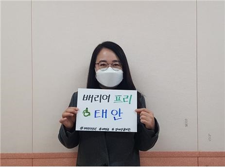 박효성 장애인분과장이 배리어프리 캠페인를 제안하고 동참했다.