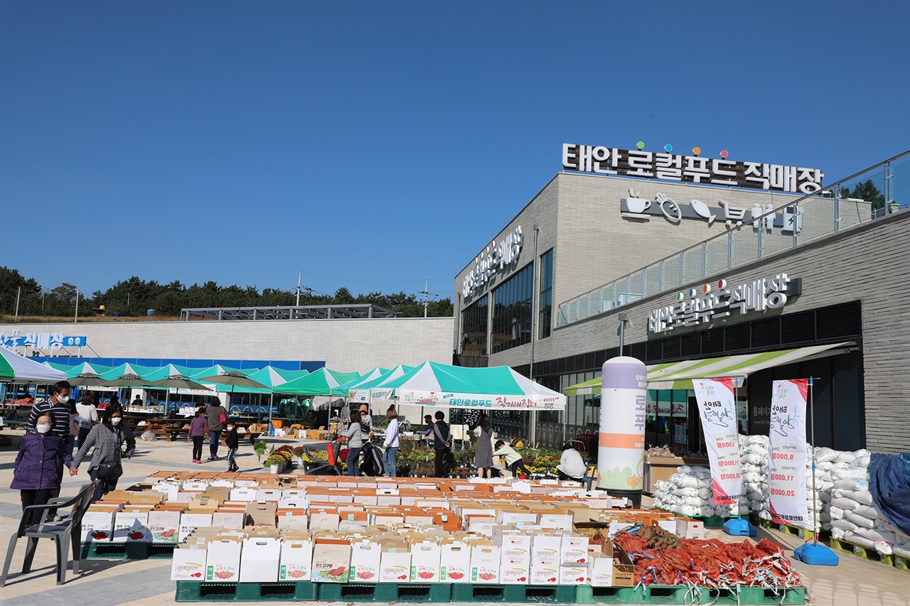 태안로컬푸드매장이 오는 11월 말까지 관광객들을 위해 주말마다 직거래장터를 운영하고 있다.