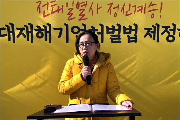 남가현 정의당대전시당위원장(자료사진).
