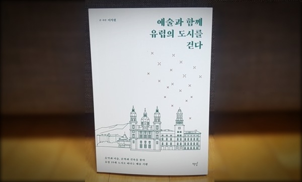 최근에 본 여행서적중 재미있게 본 책입니다.