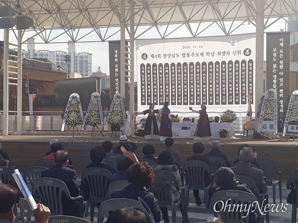 11월 14일 오후 창원마산 오동동문화광장에서 한국전쟁 전후 민간인 희생자 합동추모제가 열렸다.