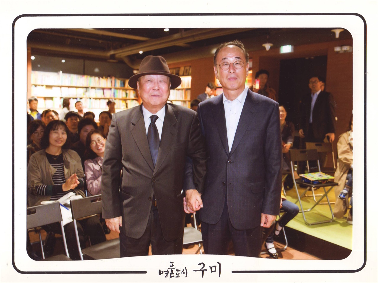 북콘서트 장으로 찾아온 장세용(오른쪽) 구미 시장.