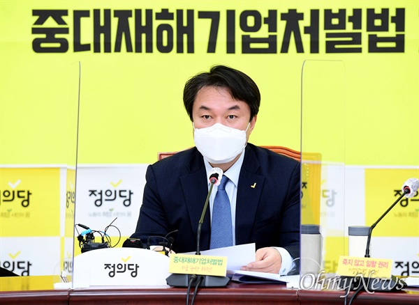 김종철 정의당 대표가 16일 서울 여의도 국회에서 열린 정의당 대표단 회의에서 모두발언을 하고 있다.